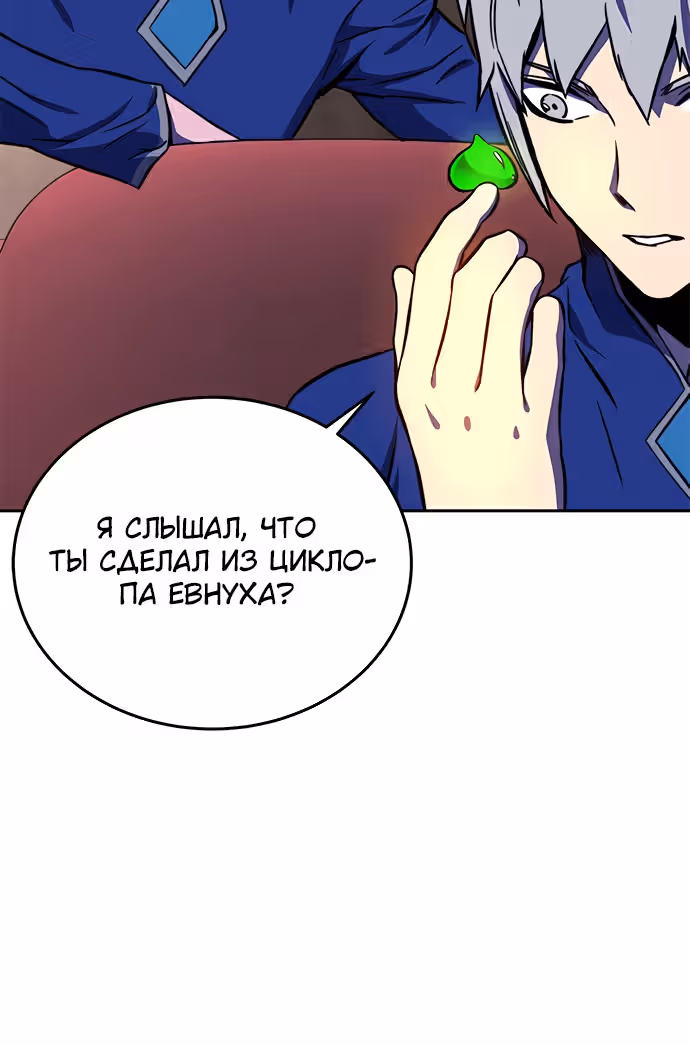 Экс и Эш — Том 1 · Глава 17, страница 46