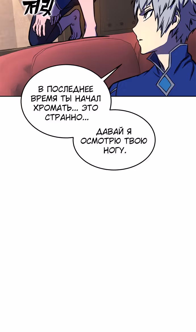 Экс и Эш — Том 1 · Глава 17, страница 51