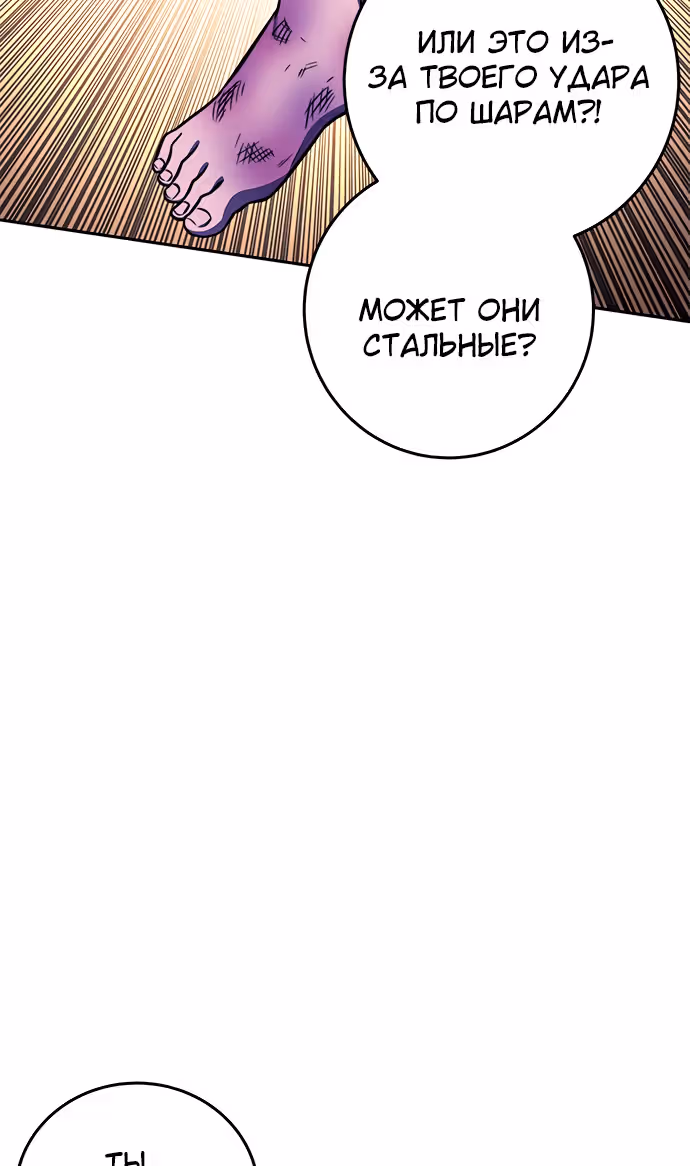 Экс и Эш — Том 1 · Глава 17, страница 54
