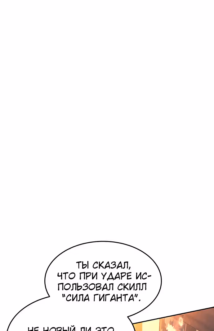 Экс и Эш — Том 1 · Глава 17, страница 57