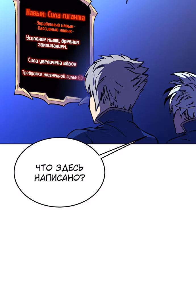 Экс и Эш — Том 1 · Глава 17, страница 60