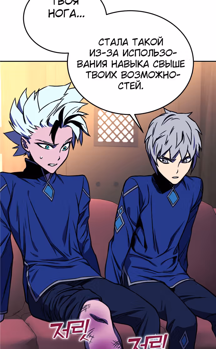 Экс и Эш — Том 1 · Глава 17, страница 66