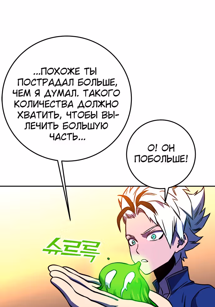 Экс и Эш — Том 1 · Глава 17, страница 70