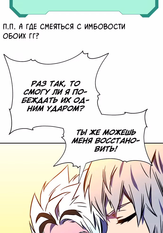 Экс и Эш — Том 1 · Глава 17, страница 74