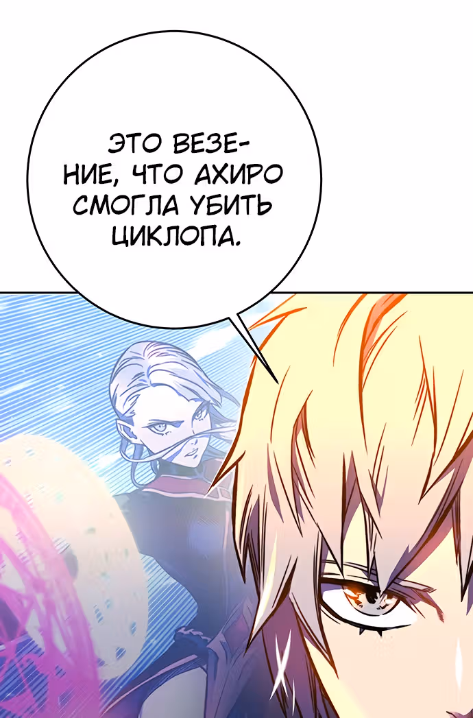 Экс и Эш — Том 1 · Глава 17, страница 77