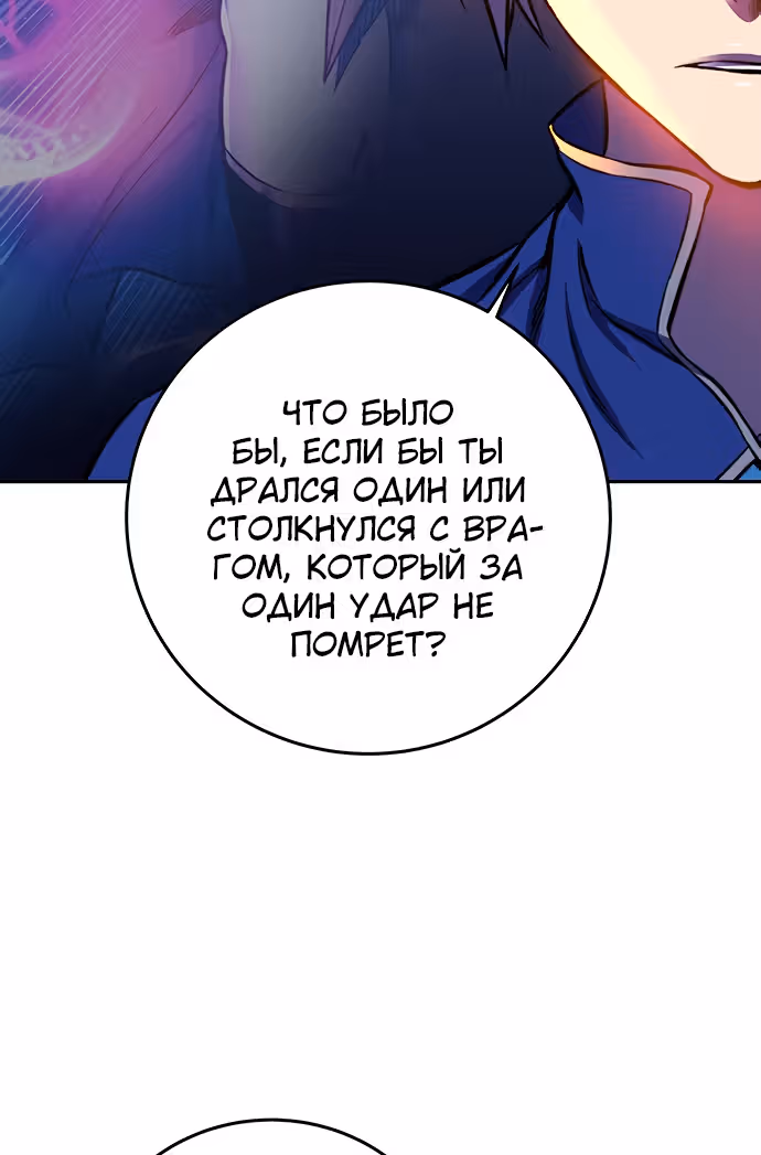 Экс и Эш — Том 1 · Глава 17, страница 78