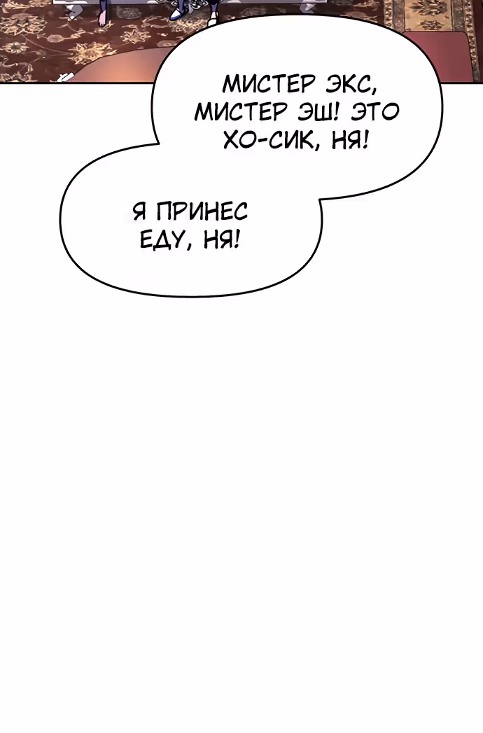 Экс и Эш — Том 1 · Глава 17, страница 82