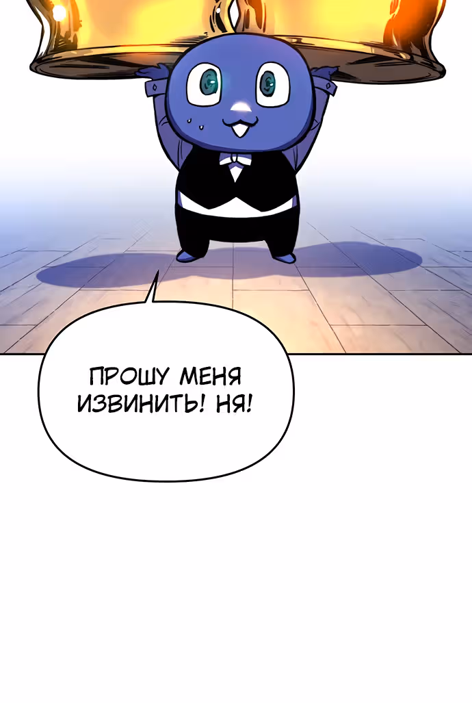 Экс и Эш — Том 1 · Глава 17, страница 86