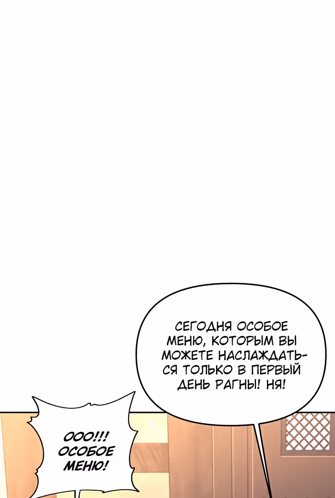 Экс и Эш — Том 1 · Глава 17, страница 88