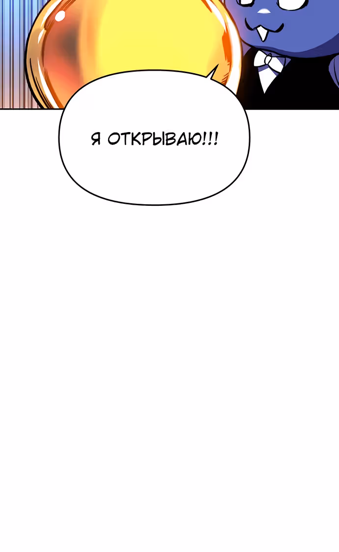 Экс и Эш — Том 1 · Глава 17, страница 92