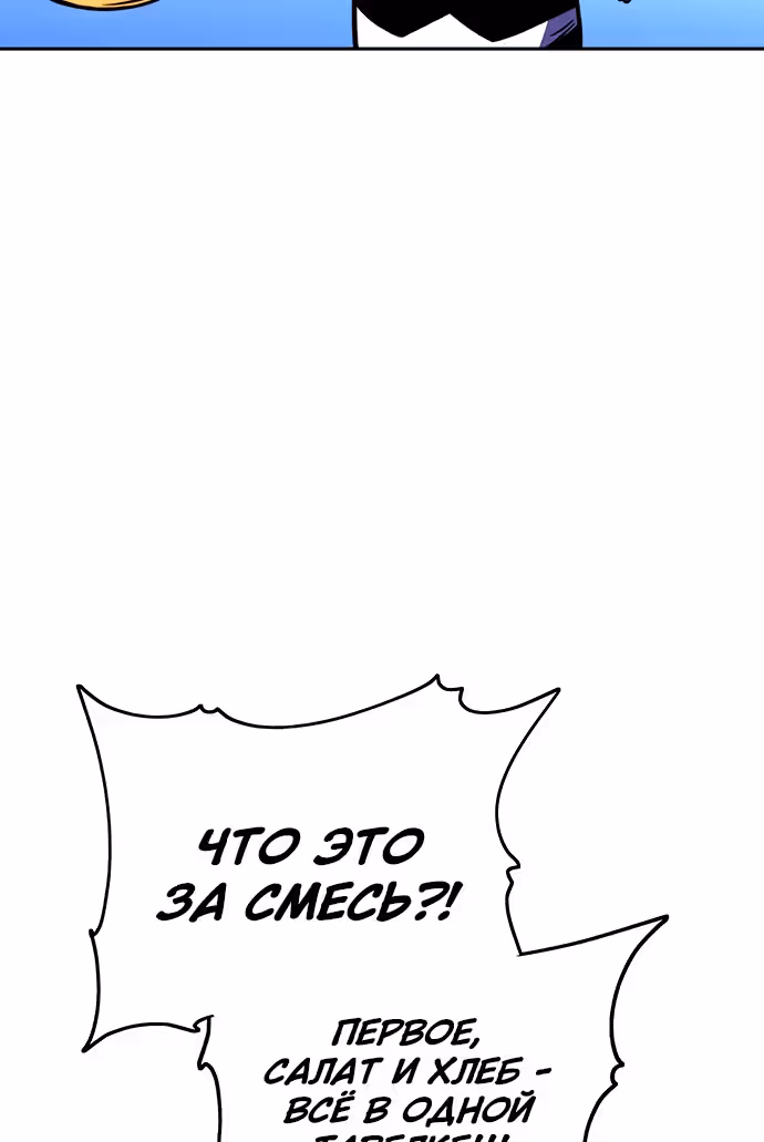 Экс и Эш — Том 1 · Глава 17, страница 98