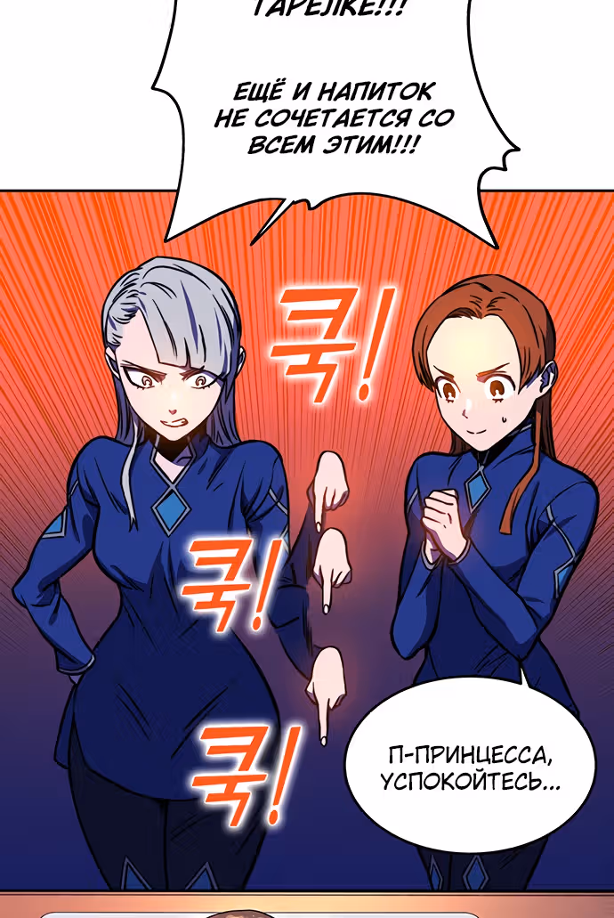 Экс и Эш — Том 1 · Глава 17, страница 99