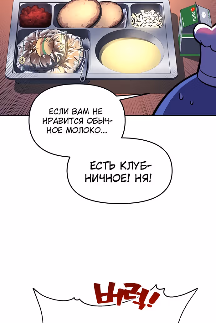 Экс и Эш — Том 1 · Глава 17, страница 100
