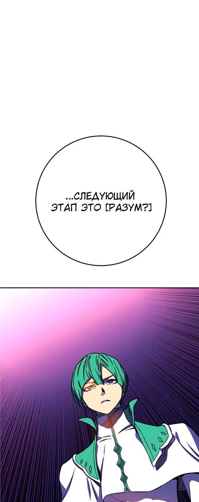 Экс и Эш — Том 1 · Глава 18, страница 104