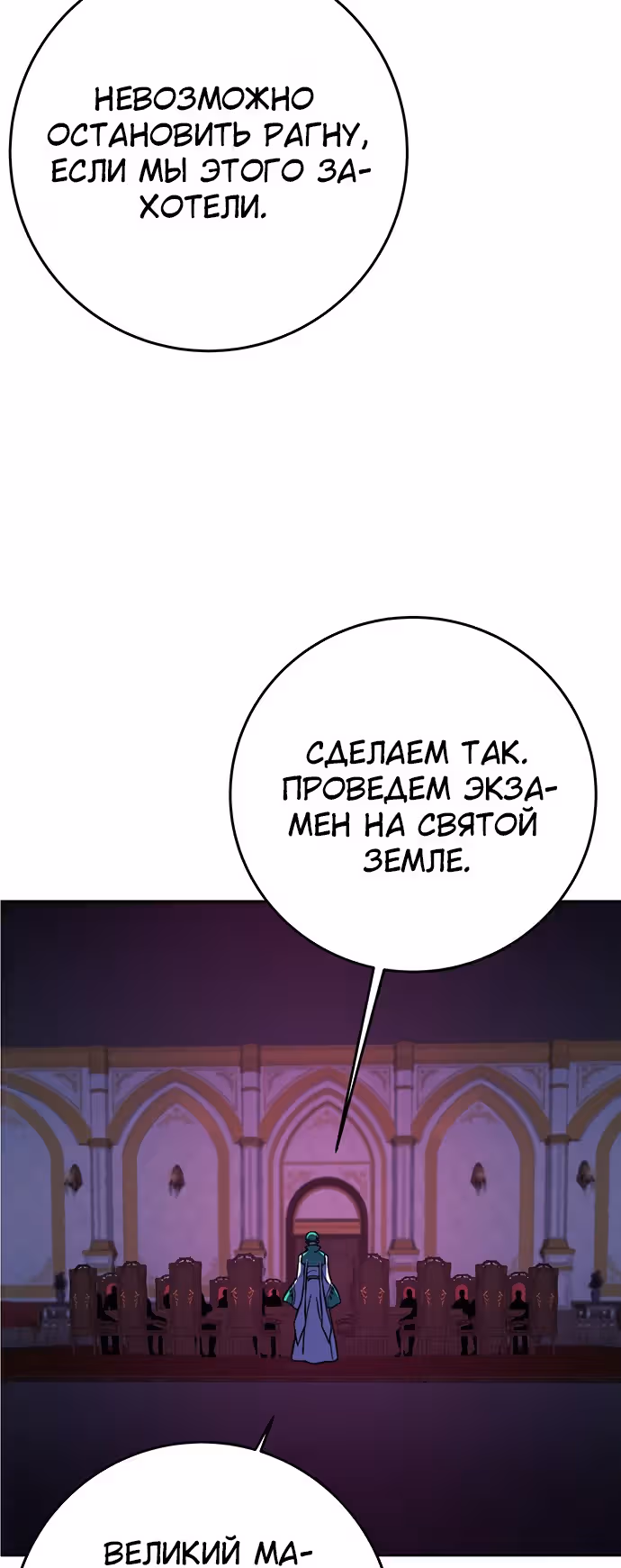 Экс и Эш — Том 1 · Глава 18, страница 106