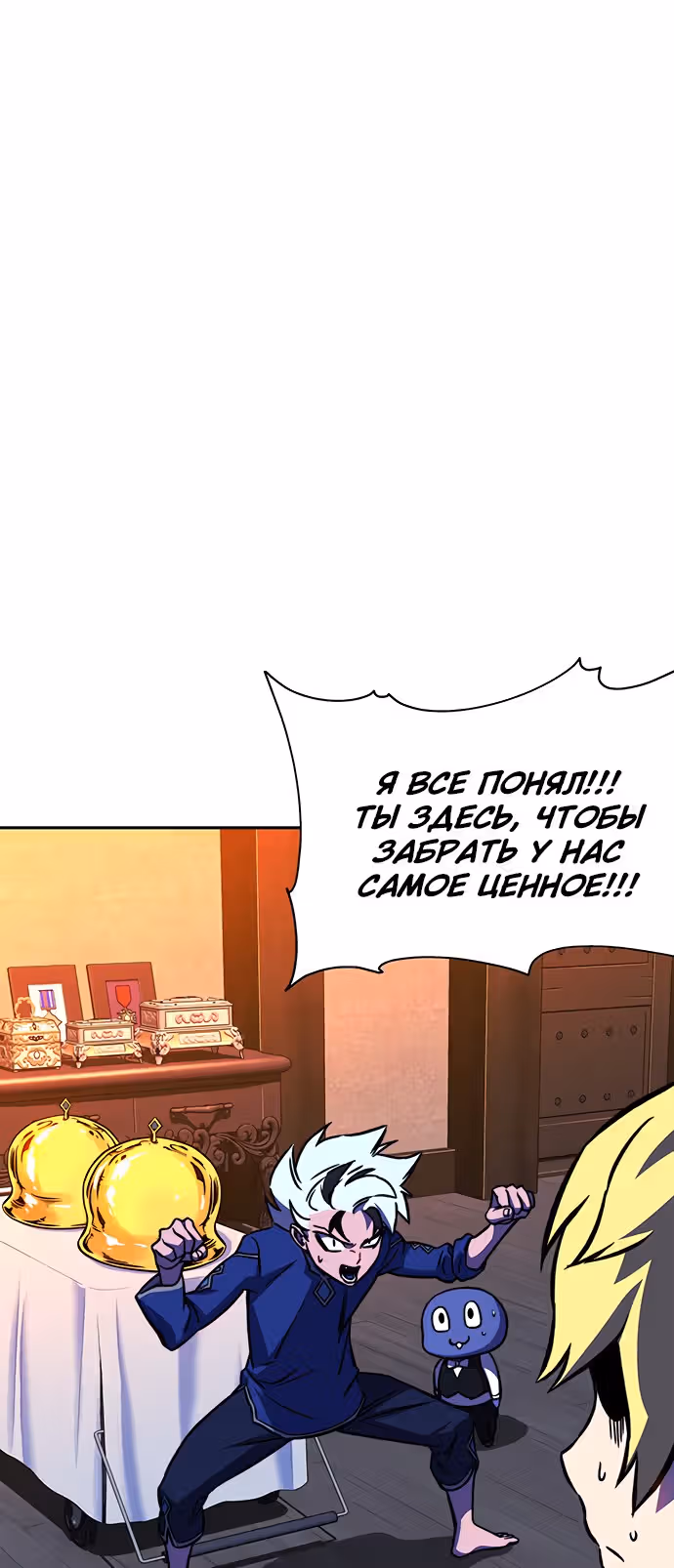 Экс и Эш — Том 1 · Глава 18, страница 111