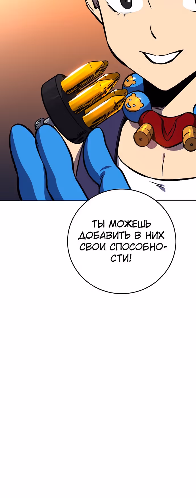 Экс и Эш — Том 1 · Глава 18, страница 19