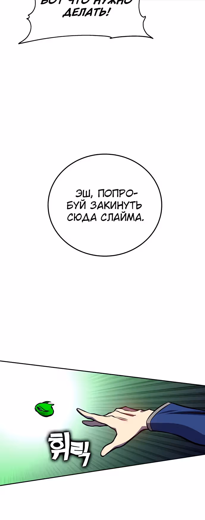 Экс и Эш — Том 1 · Глава 18, страница 21
