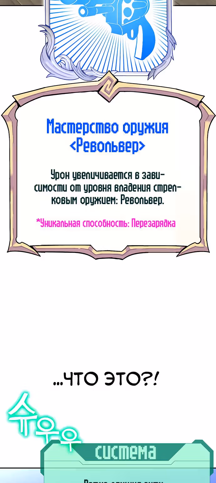 Экс и Эш — Том 1 · Глава 18, страница 4