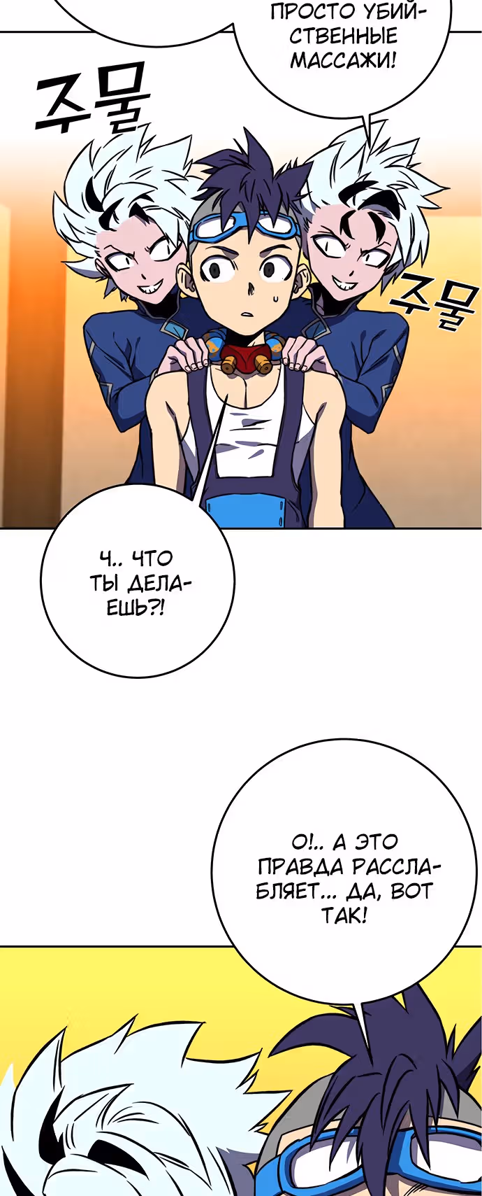 Экс и Эш — Том 1 · Глава 18, страница 31