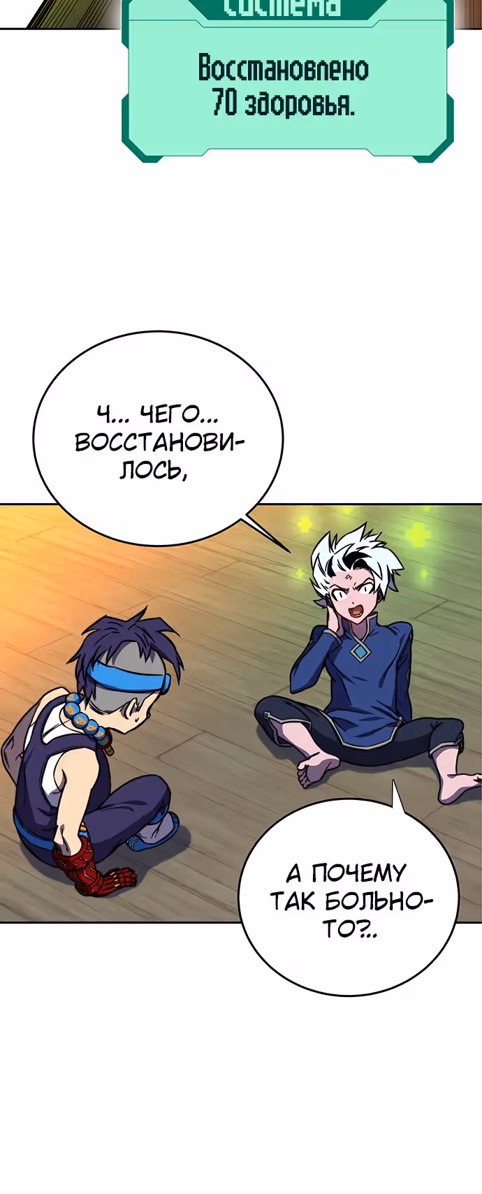 Экс и Эш — Том 1 · Глава 18, страница 35