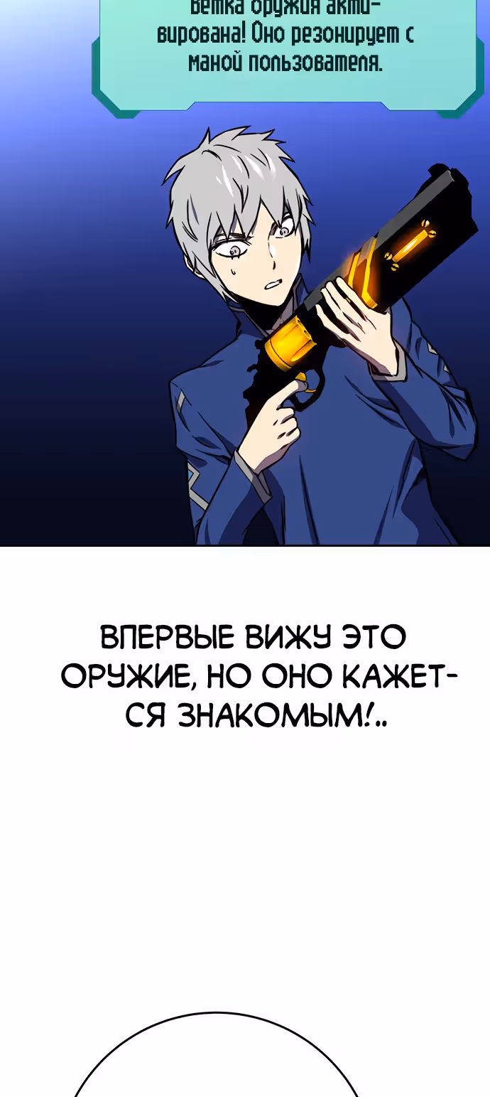 Экс и Эш — Том 1 · Глава 18, страница 5