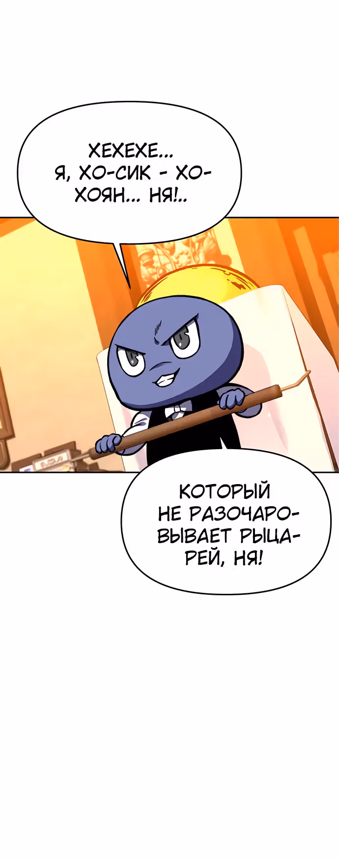 Экс и Эш — Том 1 · Глава 18, страница 43