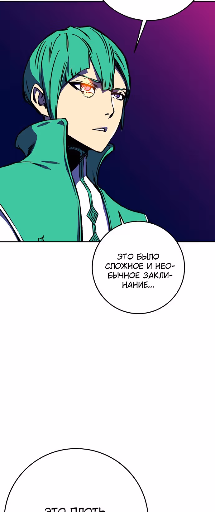 Экс и Эш — Том 1 · Глава 18, страница 53