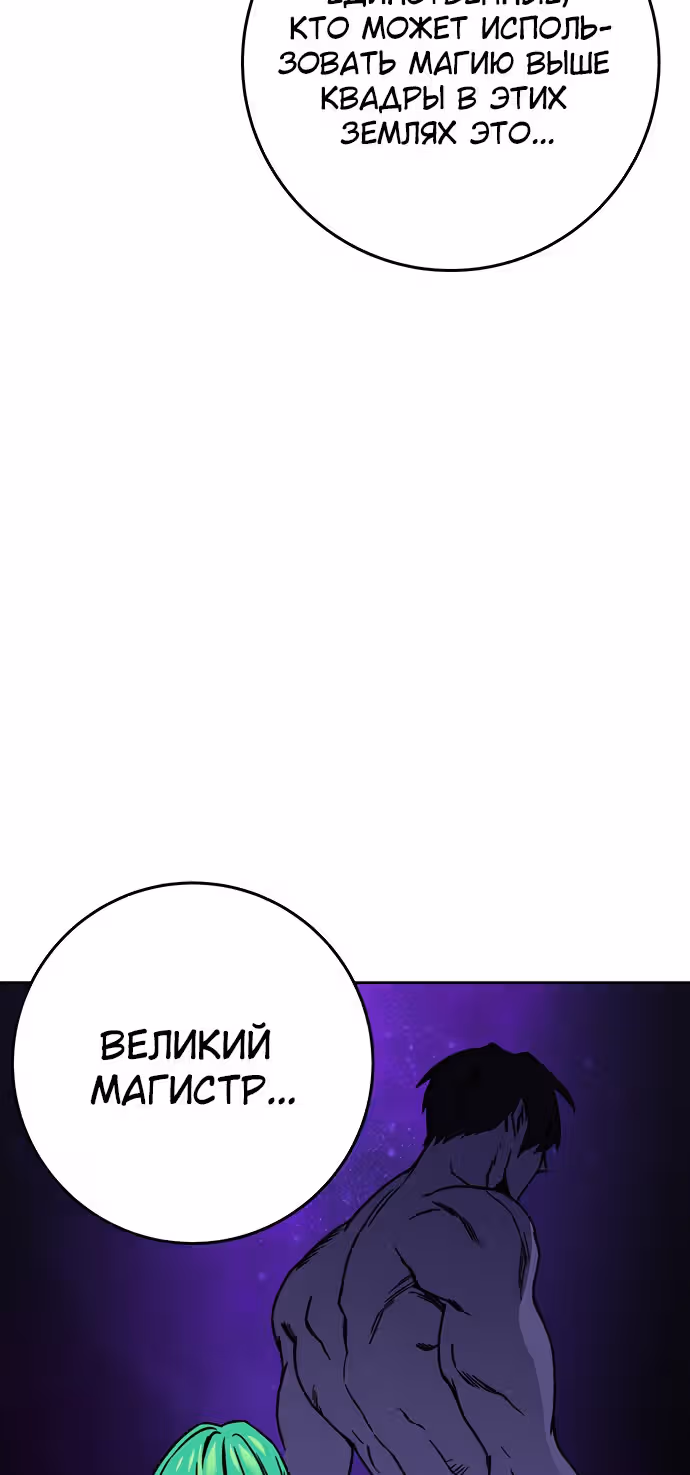 Экс и Эш — Том 1 · Глава 18, страница 61