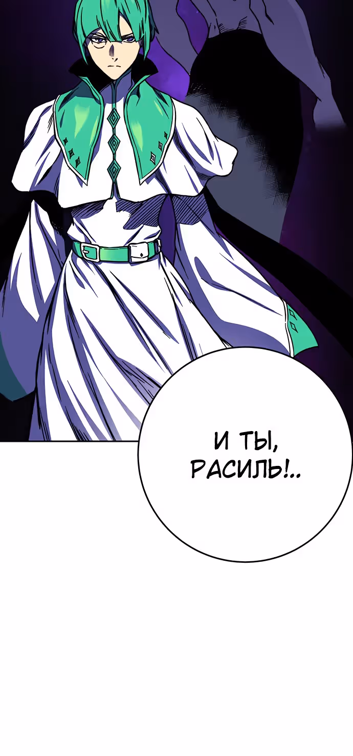Экс и Эш — Том 1 · Глава 18, страница 62