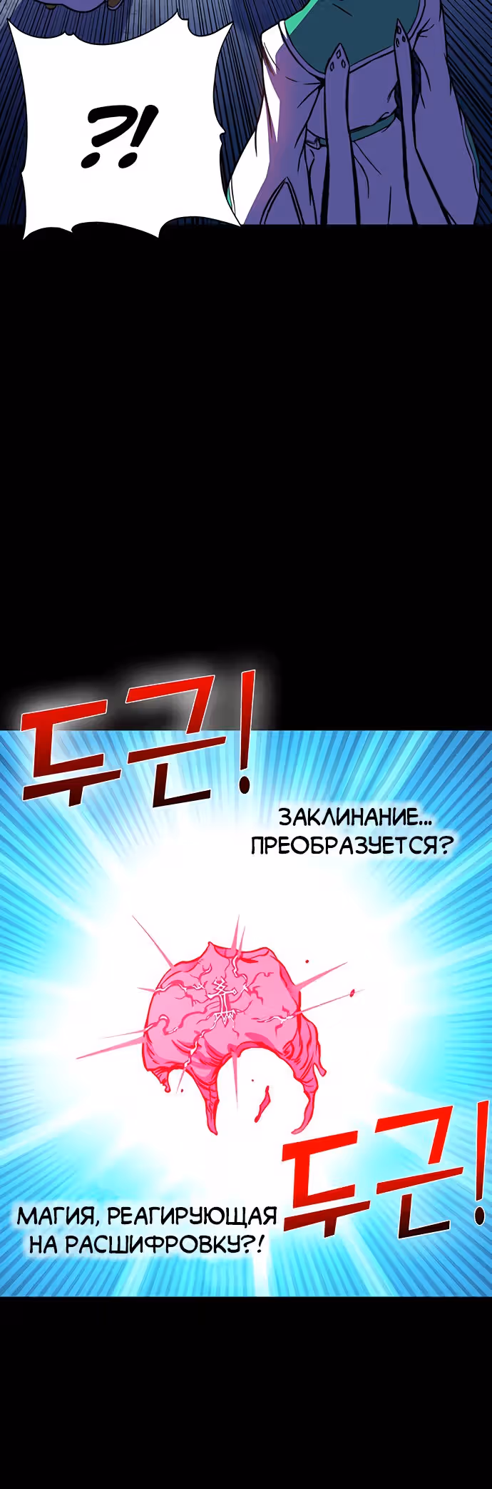 Экс и Эш — Том 1 · Глава 18, страница 69