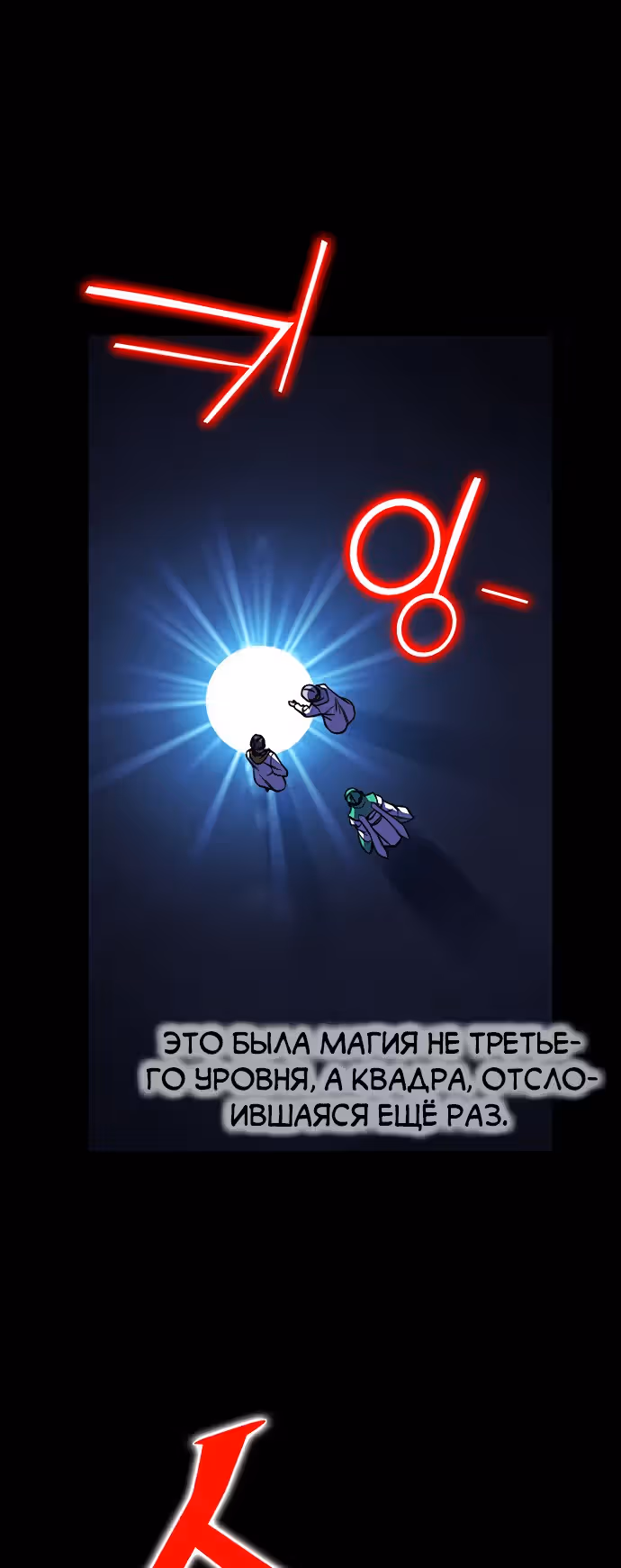 Экс и Эш — Том 1 · Глава 18, страница 71