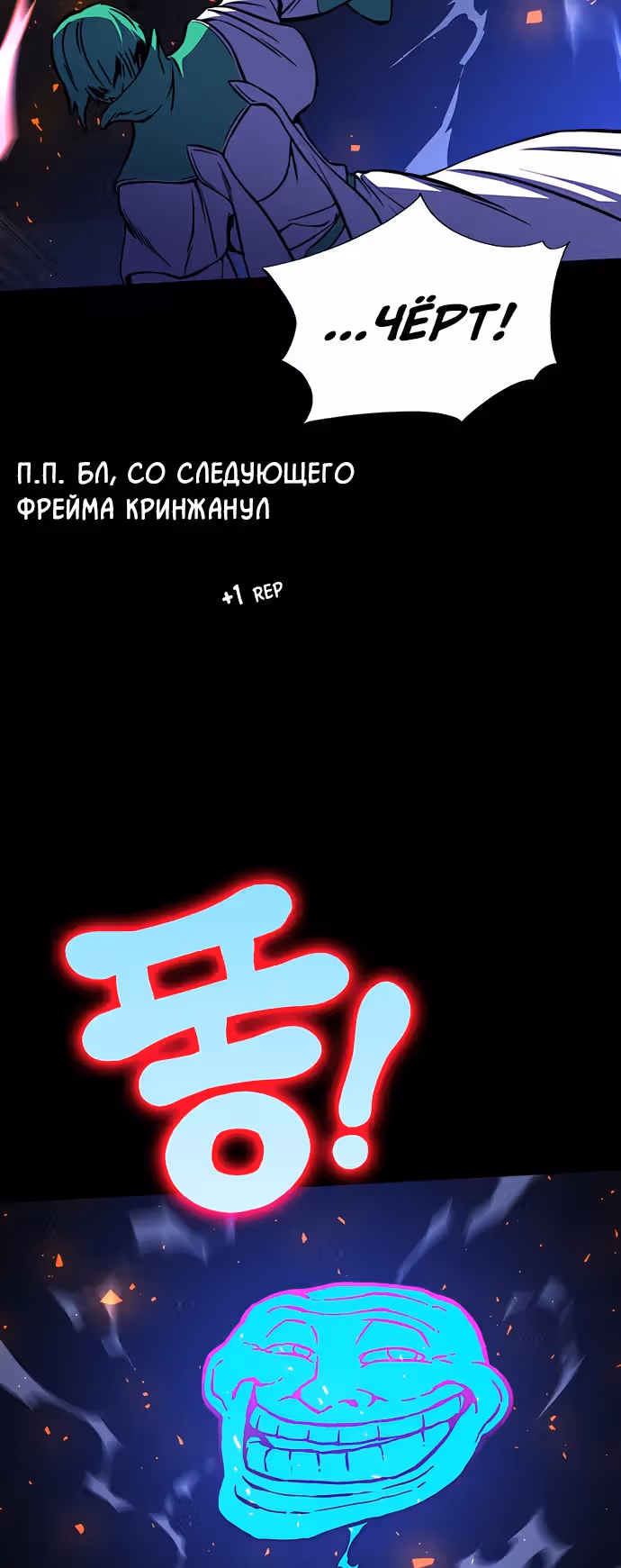 Экс и Эш — Том 1 · Глава 18, страница 74