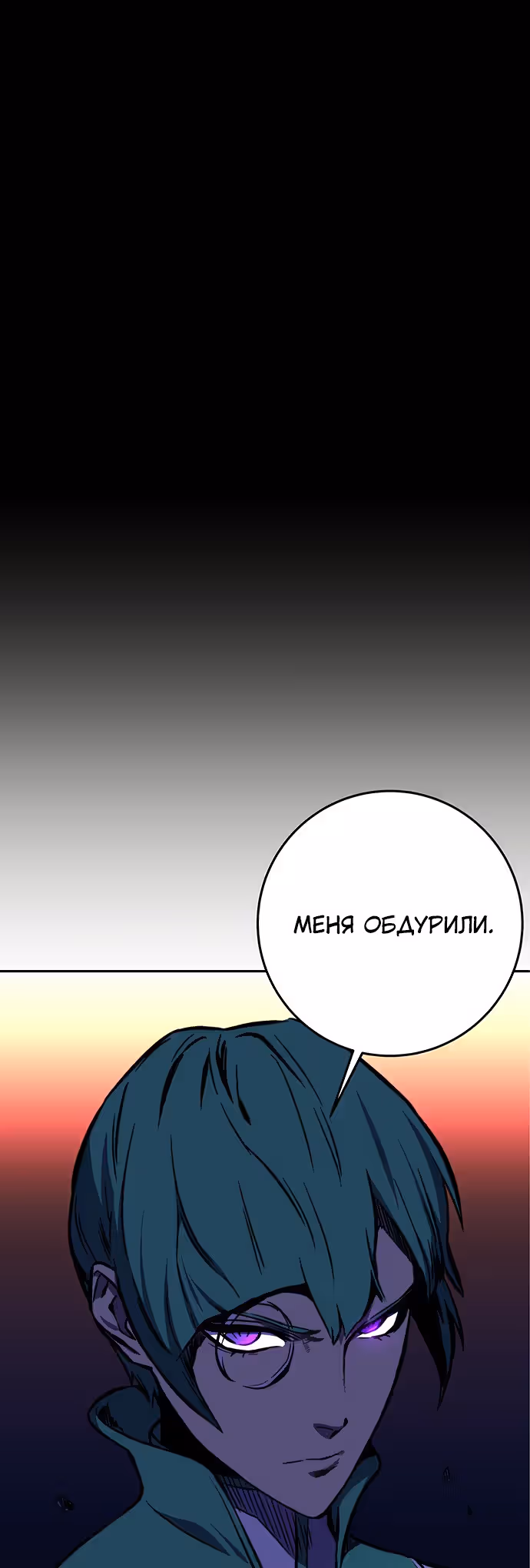 Экс и Эш — Том 1 · Глава 18, страница 78