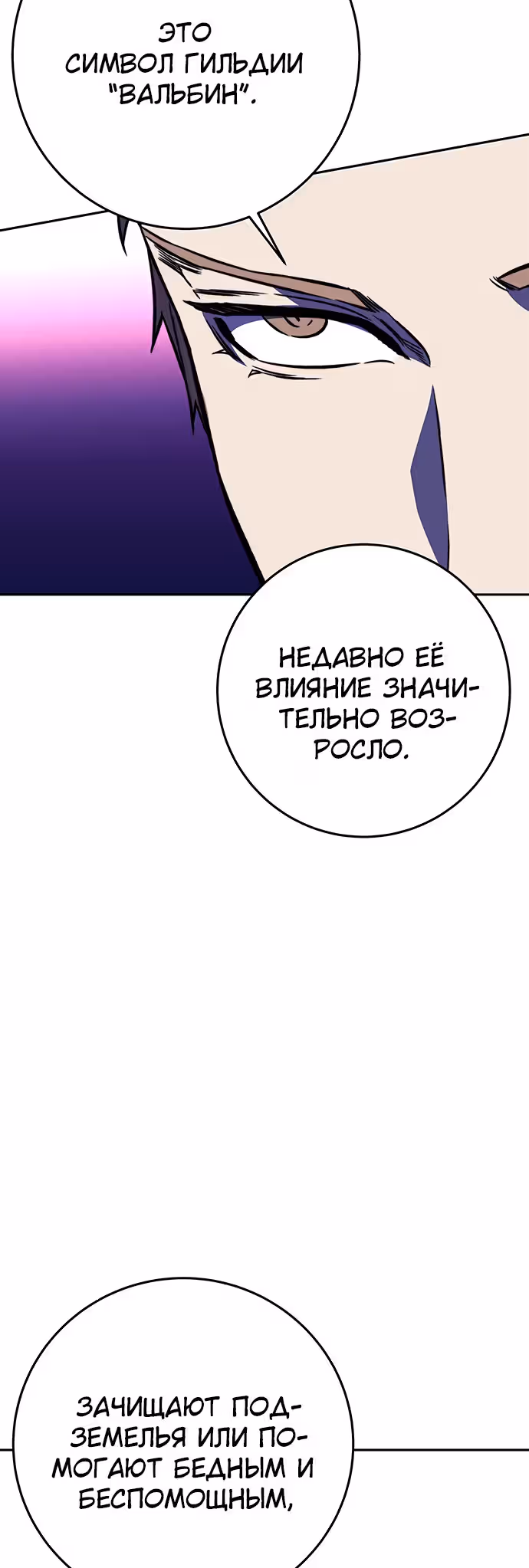 Экс и Эш — Том 1 · Глава 18, страница 85