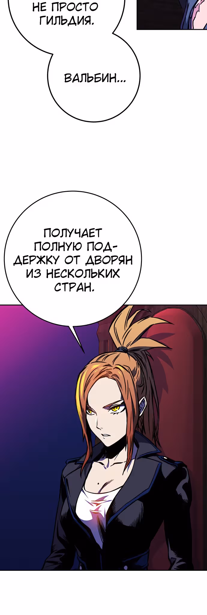 Экс и Эш — Том 1 · Глава 18, страница 89