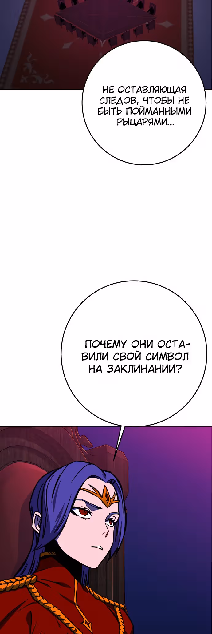 Экс и Эш — Том 1 · Глава 18, страница 93
