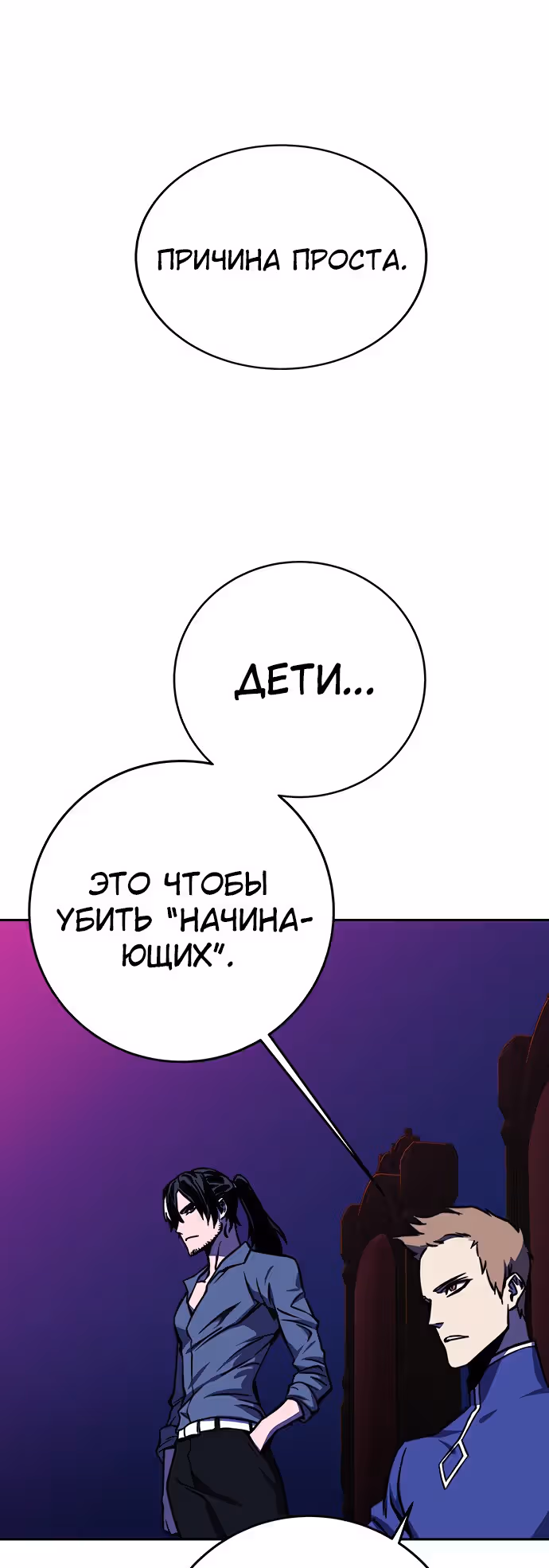 Экс и Эш — Том 1 · Глава 18, страница 97