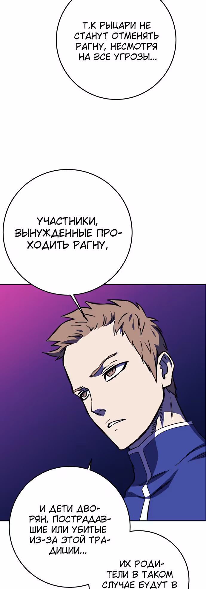 Экс и Эш — Том 1 · Глава 18, страница 98