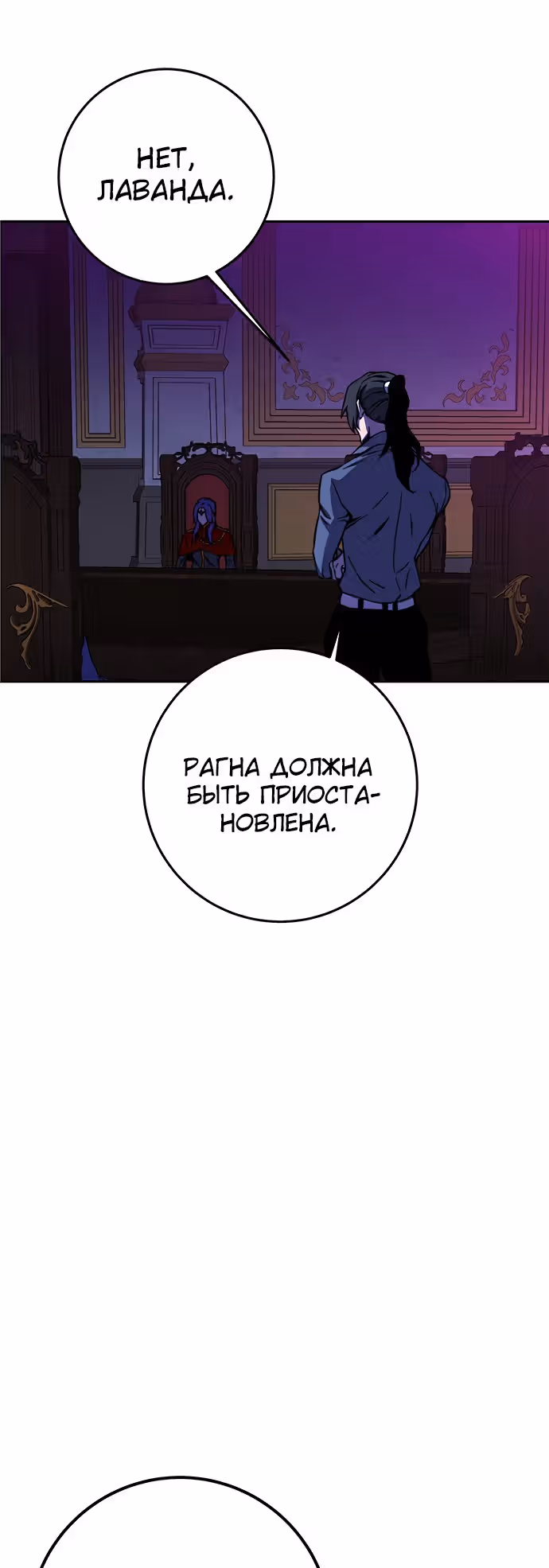 Экс и Эш — Том 1 · Глава 18, страница 100