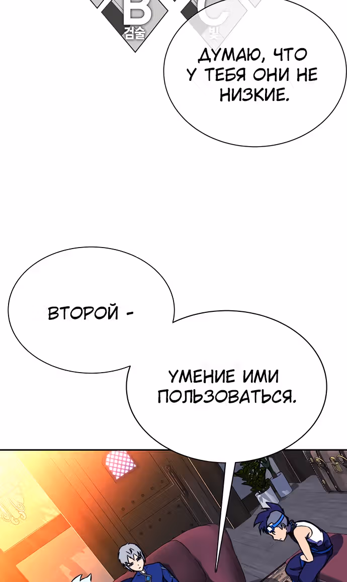 Экс и Эш — Том 1 · Глава 19, страница 11