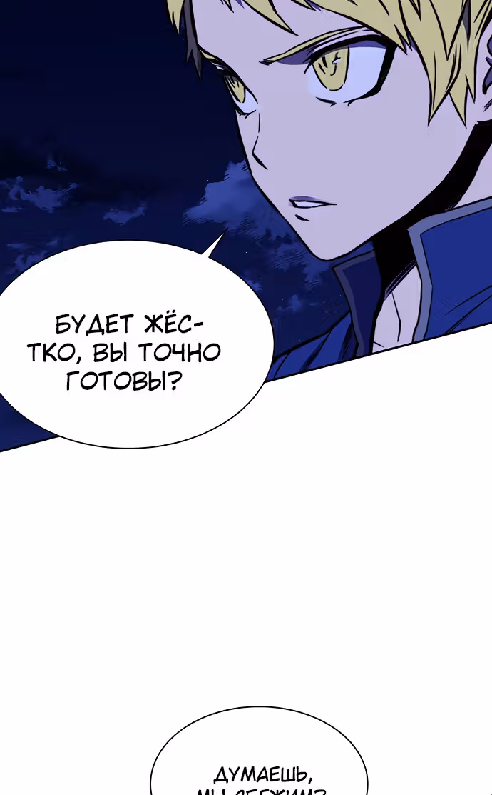Экс и Эш — Том 1 · Глава 19, страница 101