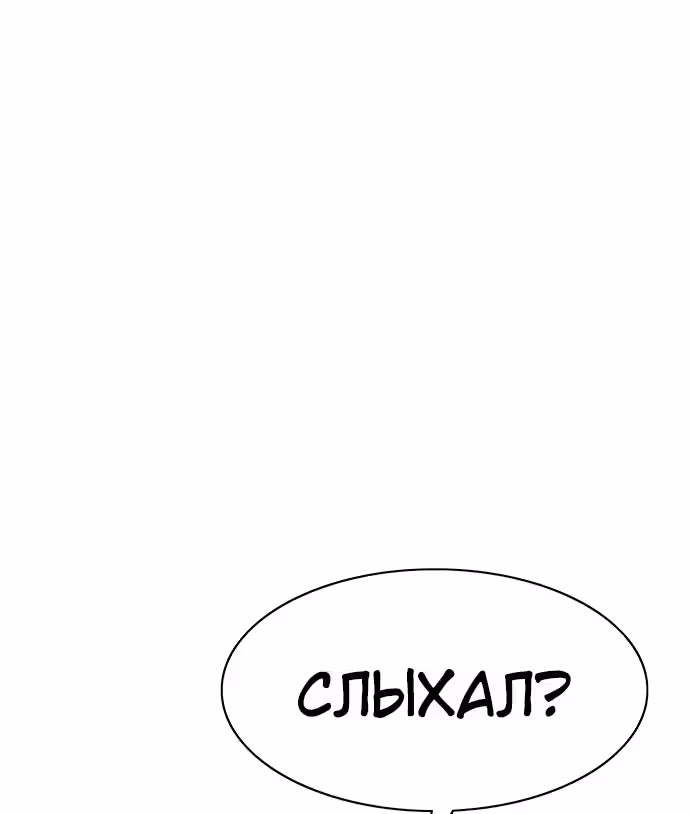 Экс и Эш — Том 1 · Глава 19, страница 107