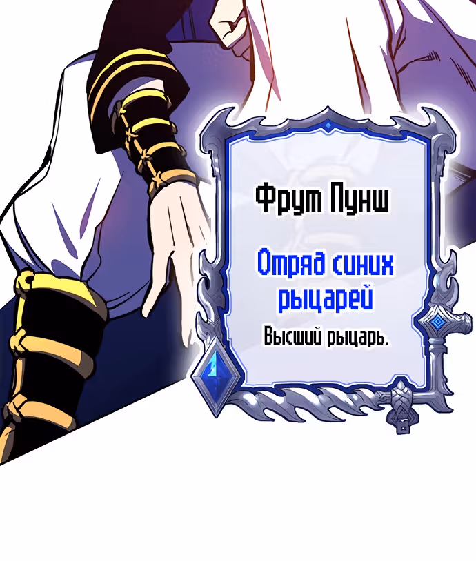 Экс и Эш — Том 1 · Глава 19, страница 109