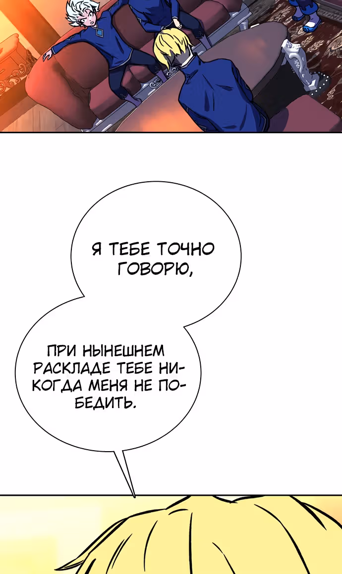 Экс и Эш — Том 1 · Глава 19, страница 12