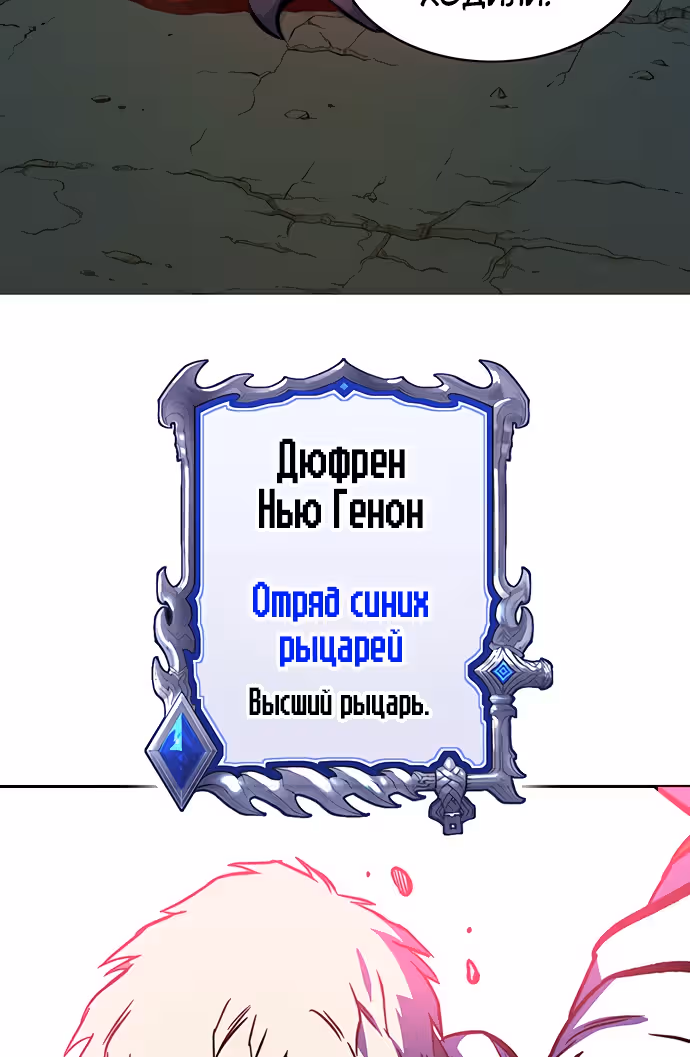 Экс и Эш — Том 1 · Глава 19, страница 114