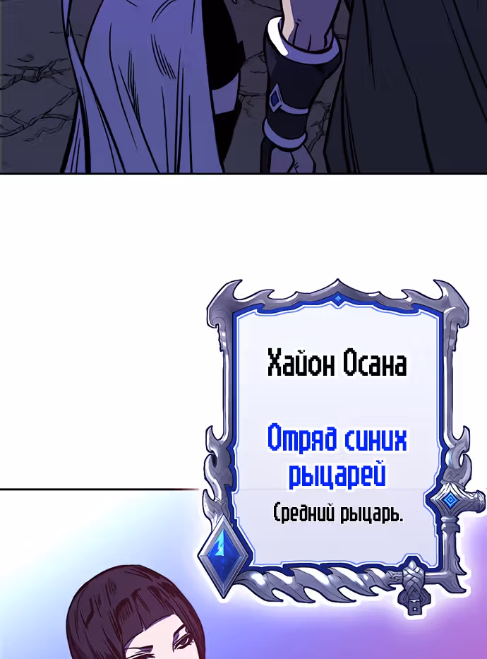 Экс и Эш — Том 1 · Глава 19, страница 120