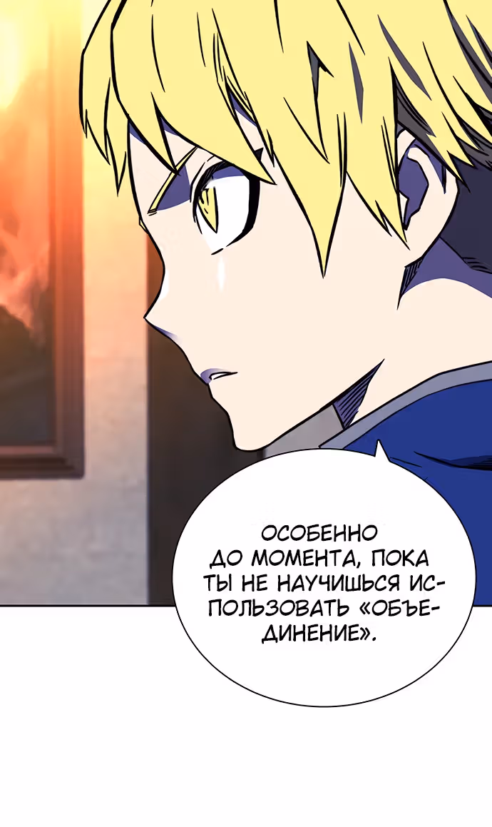 Экс и Эш — Том 1 · Глава 19, страница 13