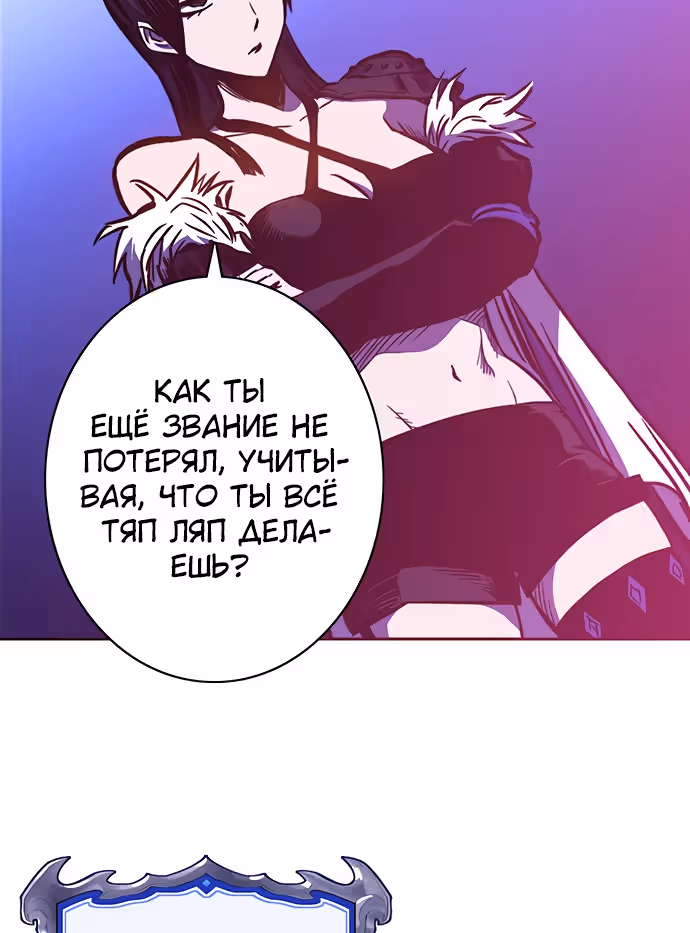 Экс и Эш — Том 1 · Глава 19, страница 121