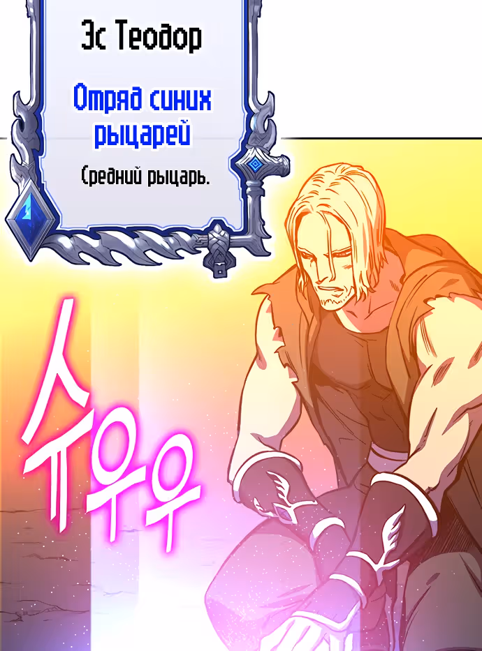 Экс и Эш — Том 1 · Глава 19, страница 122